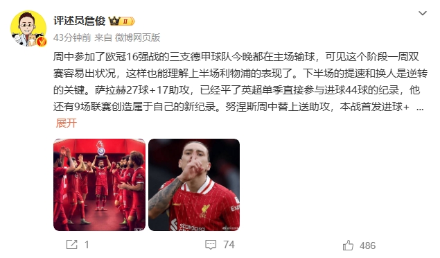 詹?。核_拉赫還有9場聯(lián)賽創(chuàng)造新紀錄 再戰(zhàn)大巴黎很需要精氣神