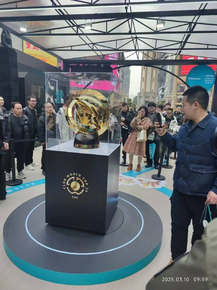 世俱杯獎杯在重慶進(jìn)行展示，球迷：比我想象中大多了
