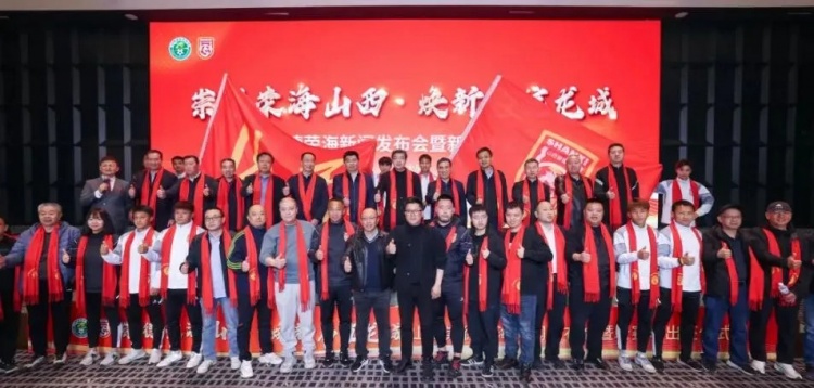 中乙、女甲和五超！山西重回職業(yè)足球版圖