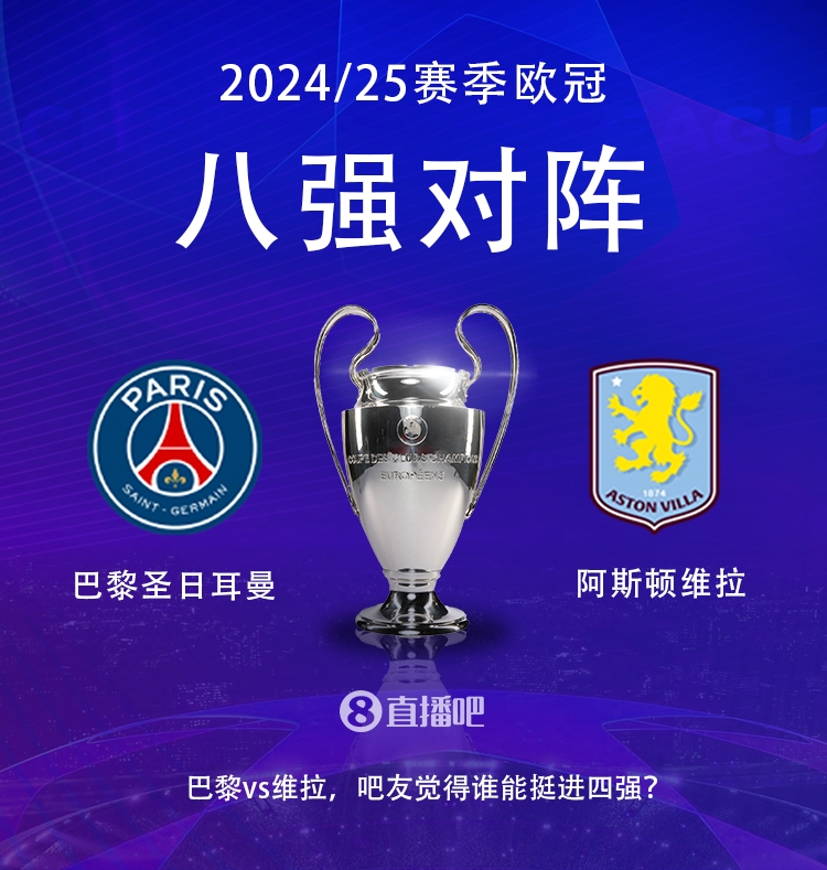 就打英超！巴黎本賽季0-2阿森納&4-2曼城&1-1利物浦，馬上打維拉