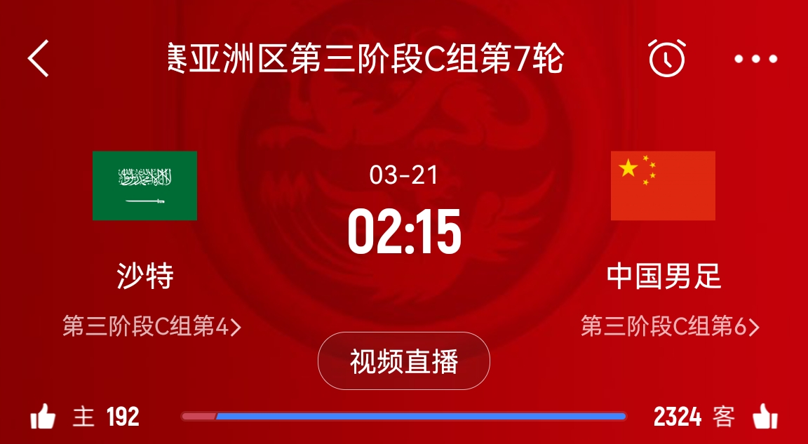 央視仍不轉(zhuǎn)播國(guó)足？3月21日央視節(jié)目單無(wú)國(guó)足vs沙特比賽