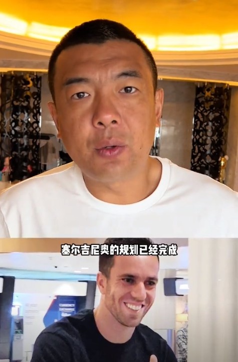 徐亮：塞爾吉尼奧肯定能用但沒(méi)那么好用，期望太高可能失望就越大