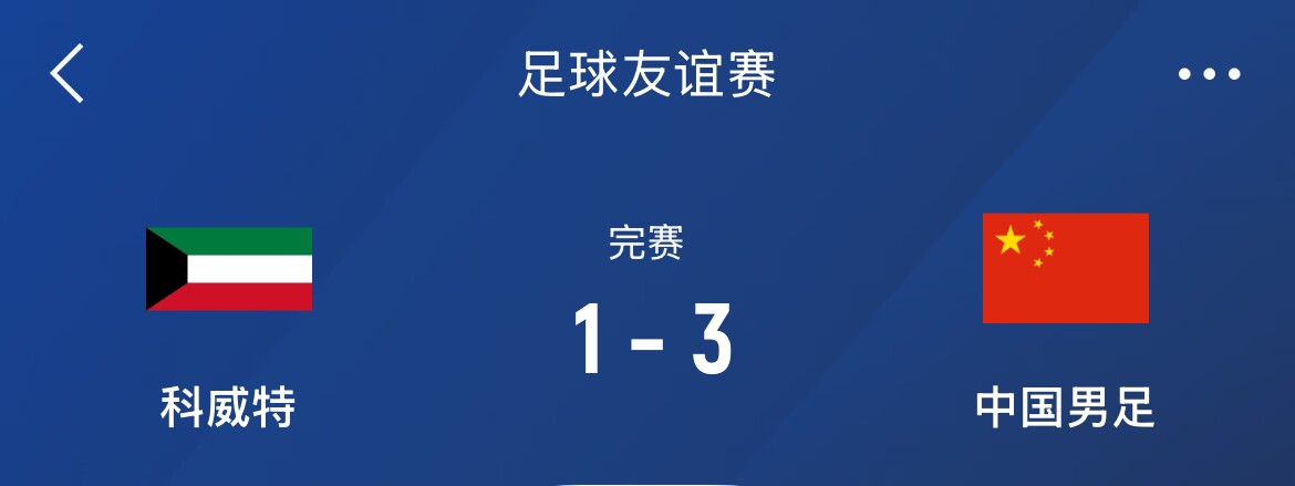 津媒：國足戰(zhàn)沙特大名單呼之欲出，再戰(zhàn)定位球防守成重中之重