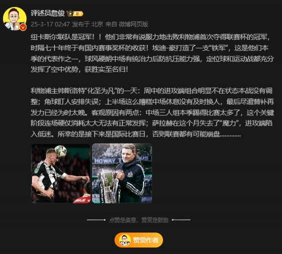 詹?。核孤逄鼗榉?所幸后面是國際比賽，否則聯(lián)賽都可能崩盤