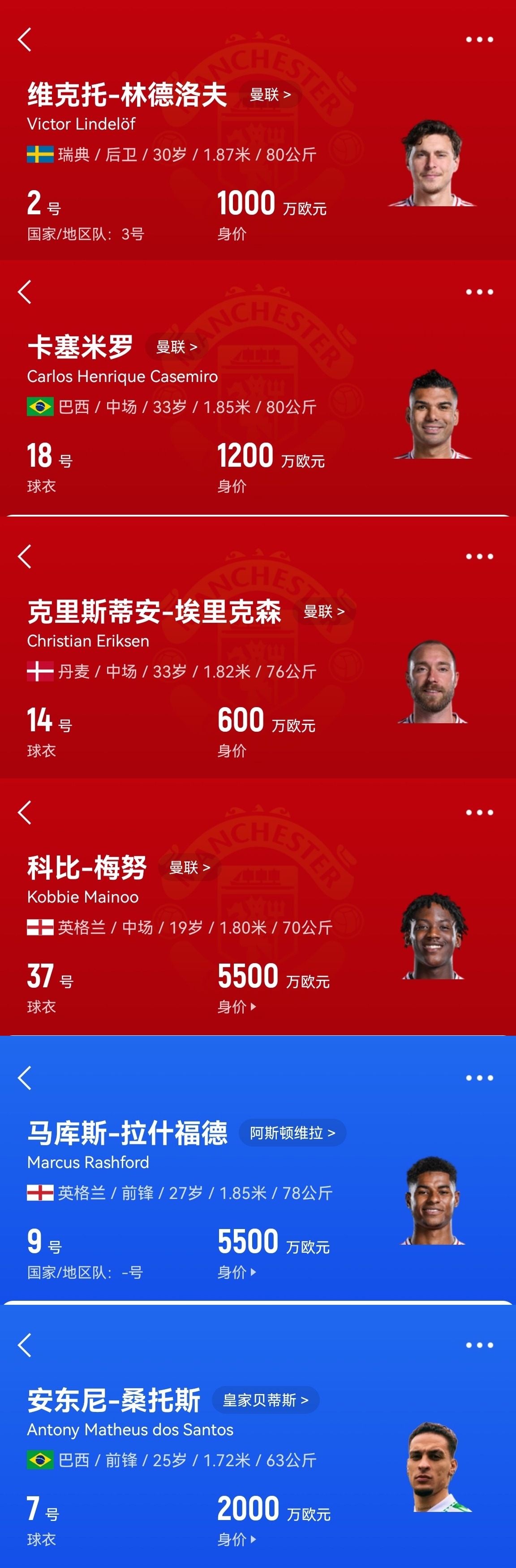 買誰(shuí)說(shuō)話！記者：曼聯(lián)套現(xiàn)拉什福德梅努等人，有信心投資頂級(jí)轉(zhuǎn)會(huì)