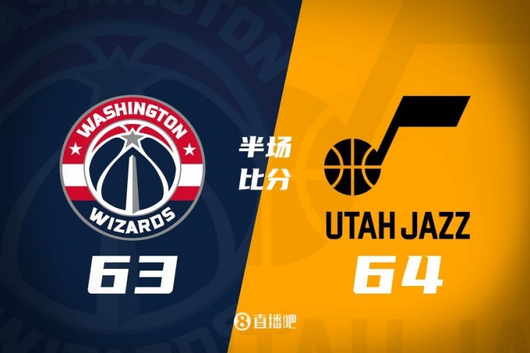 狀元之爭(zhēng)！半場(chǎng)戰(zhàn)報(bào)：奇才63-64落后爵士 薩爾20分&塞克斯頓16分