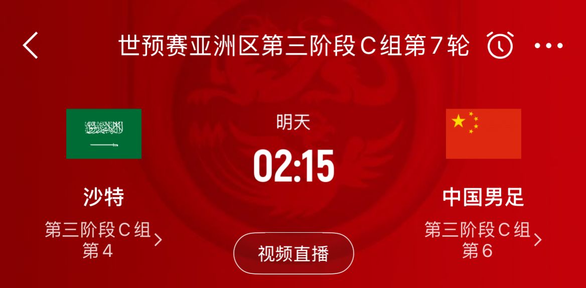 2點(diǎn)15開球著實(shí)有些尷尬！瞇一會兒還是直接熬？還是下次一定？