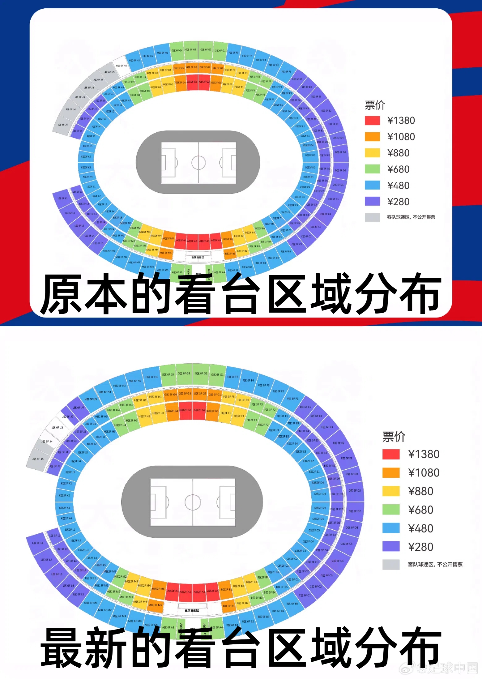 官方：國足vs澳大利亞票務(wù)調(diào)整，向中國球迷增開部分原客隊座位