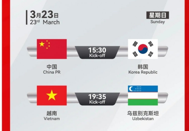 韓國U22隊(duì)1-1絕平越南U22隊(duì)，23日15點(diǎn)30分對陣中國U22隊(duì)
