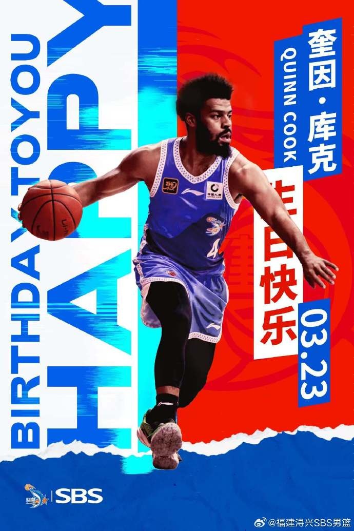 ?？?庫克生日快樂！希望庫克繼續(xù)保持良好競技狀態(tài)