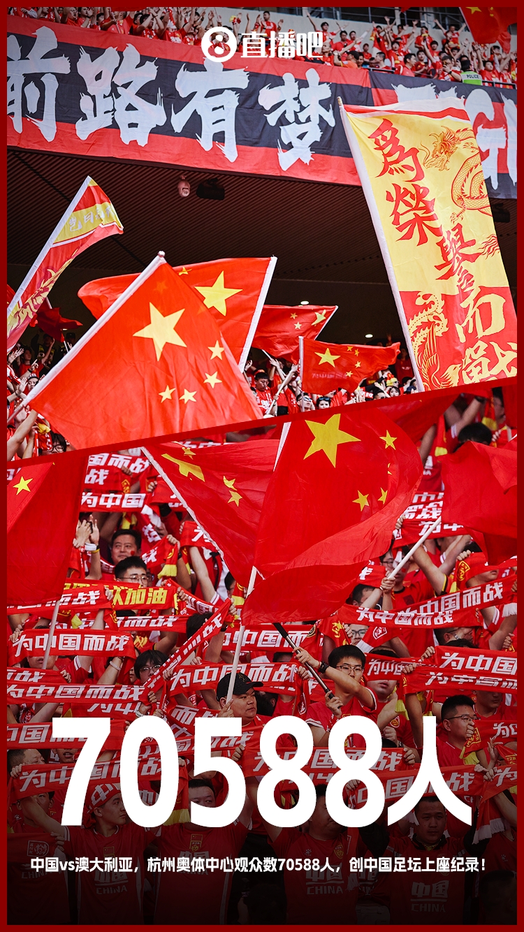 博主：中澳戰(zhàn)直接帶動旅游消費1.51億元，推測綜合經(jīng)濟效益近10億