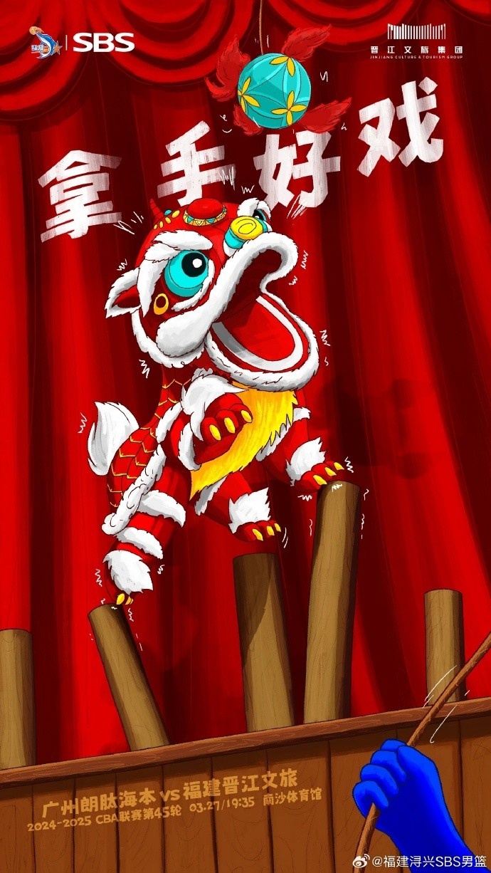 拿手好戲！全力以赴 明晚廣州四番戰(zhàn)！