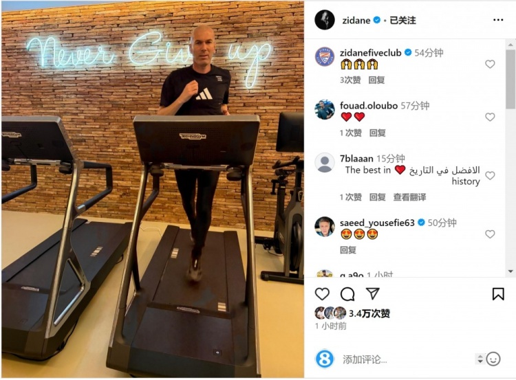 何時出山？齊達內(nèi)社媒曬跑步機健身照片