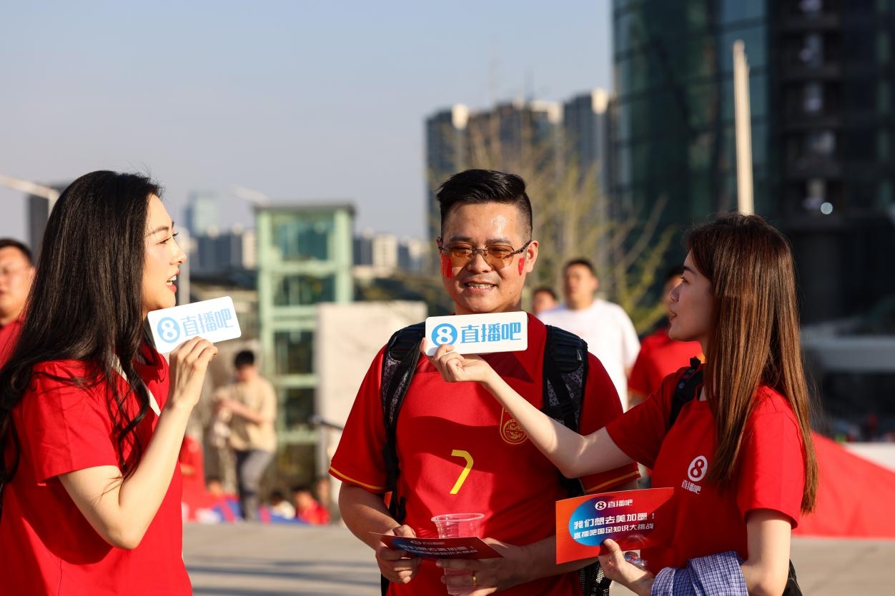 直播吧助威團(tuán)賽前集結(jié)！“大蓮花”再現(xiàn)中國(guó)足球二十年不遇盛景