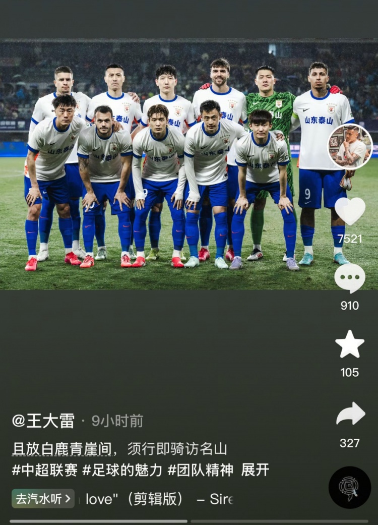 讓三追四，王大雷曬賽前合影：且放白鹿青崖間，須行即騎訪名山
