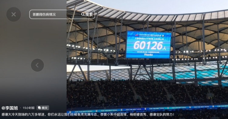 李國(guó)旭發(fā)文：恭喜朱鵬宇中超首球、楊銘銳首秀，感謝全隊(duì)的努力