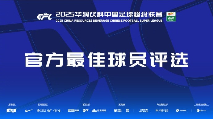 中超第三輪最佳候選：阿齊茲、布彭扎、約尼查、馬萊萊、米內(nèi)羅