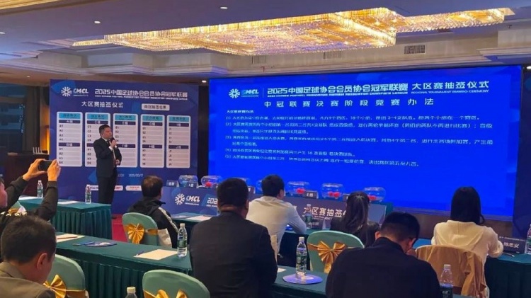 足球報(bào)：中國澳門U23受邀參加2025中冠聯(lián)賽，落位廣東三水賽區(qū)