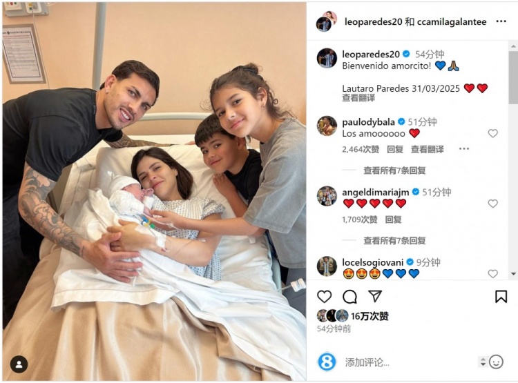 恭喜！帕雷德斯社媒慶祝第三個(gè)孩子出生，取名“勞塔羅”